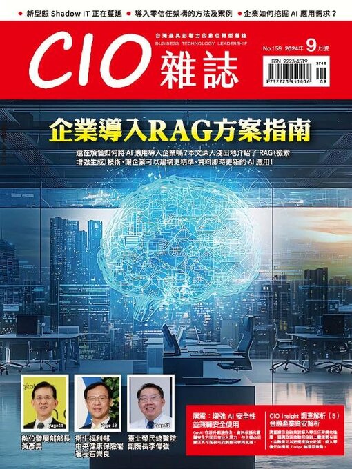 Title details for CIO 雜誌 by Acer Inc. - Available